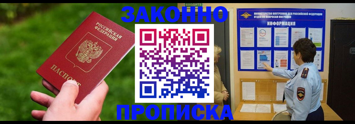 временная регистрация 2025 в Буинске