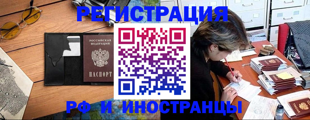 прописка ребенка в Буинске