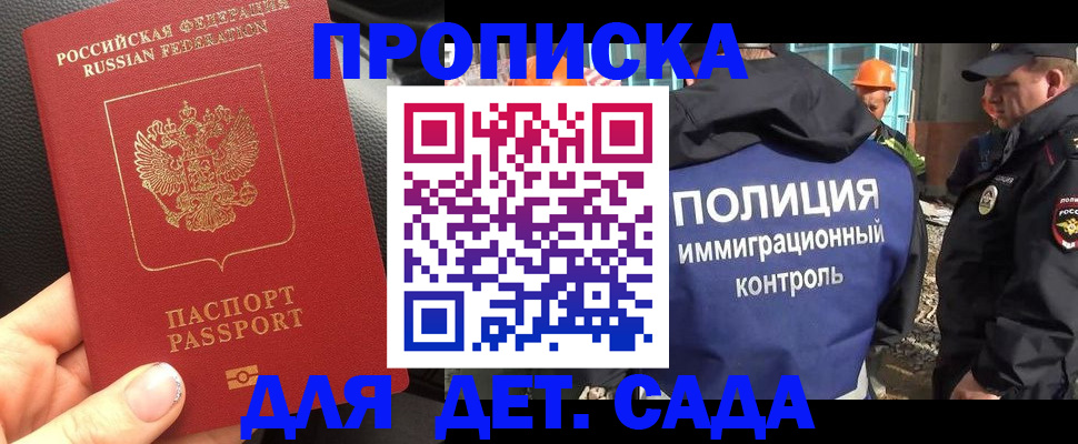 временная регистрация в Буинске