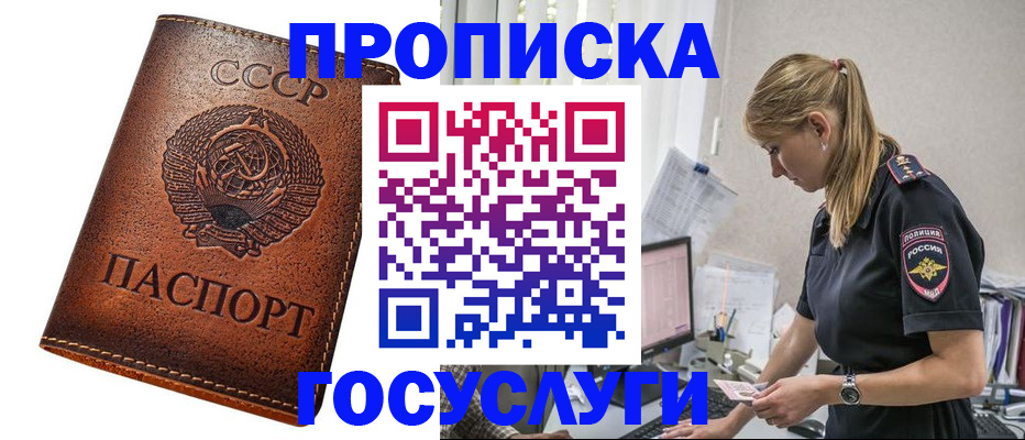 временная регистрация надежно в Буинске