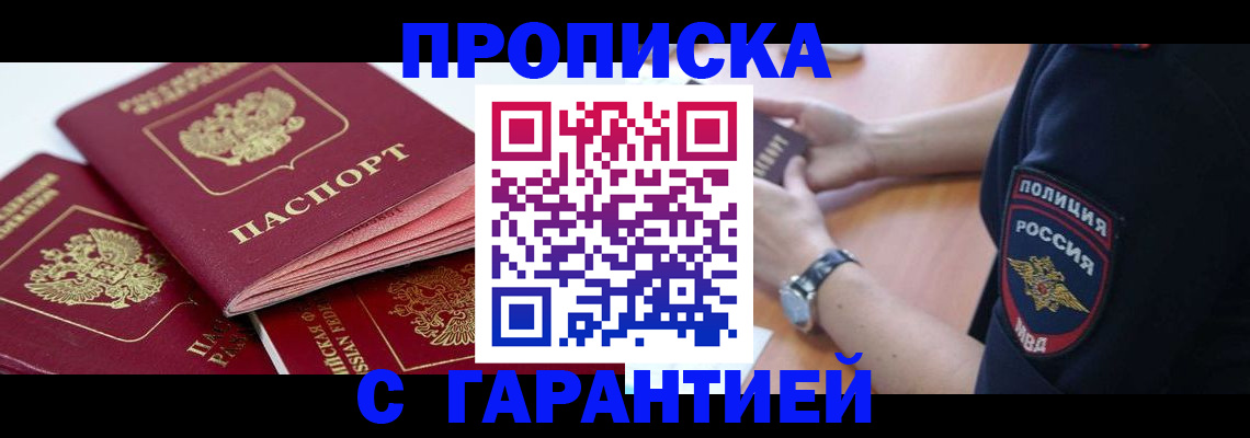 пропишу в квартире в Буинске