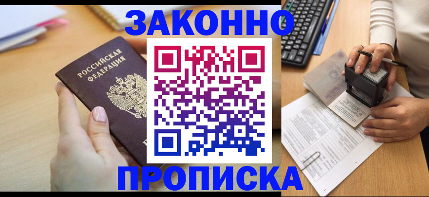 регистрация для школы в Буинске